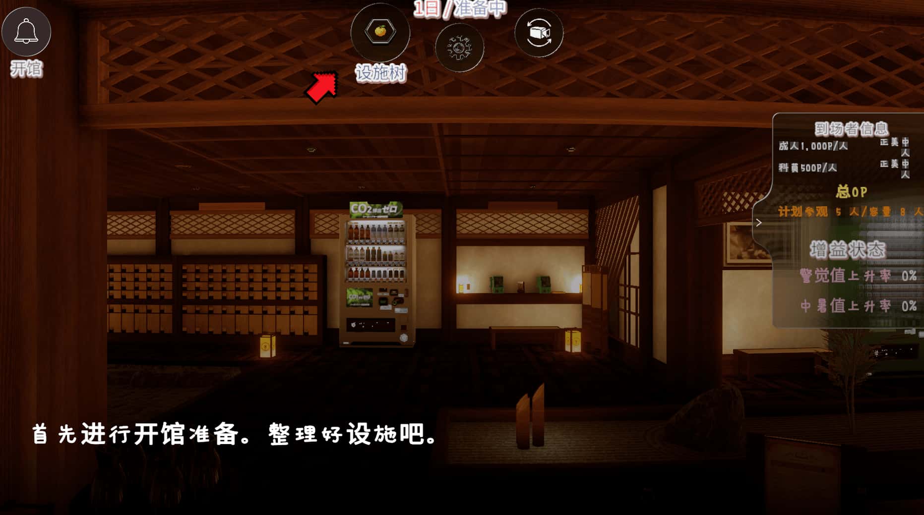 游戏画面3